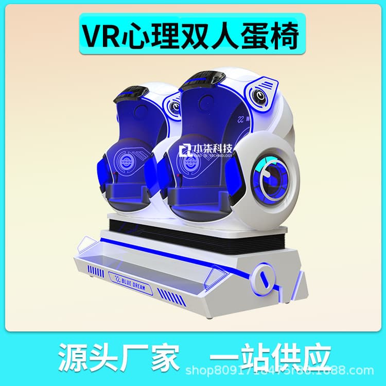 VR Dual Egg Chair for Psychological Desensitization and Stress Relief Training in Health Consultation Room