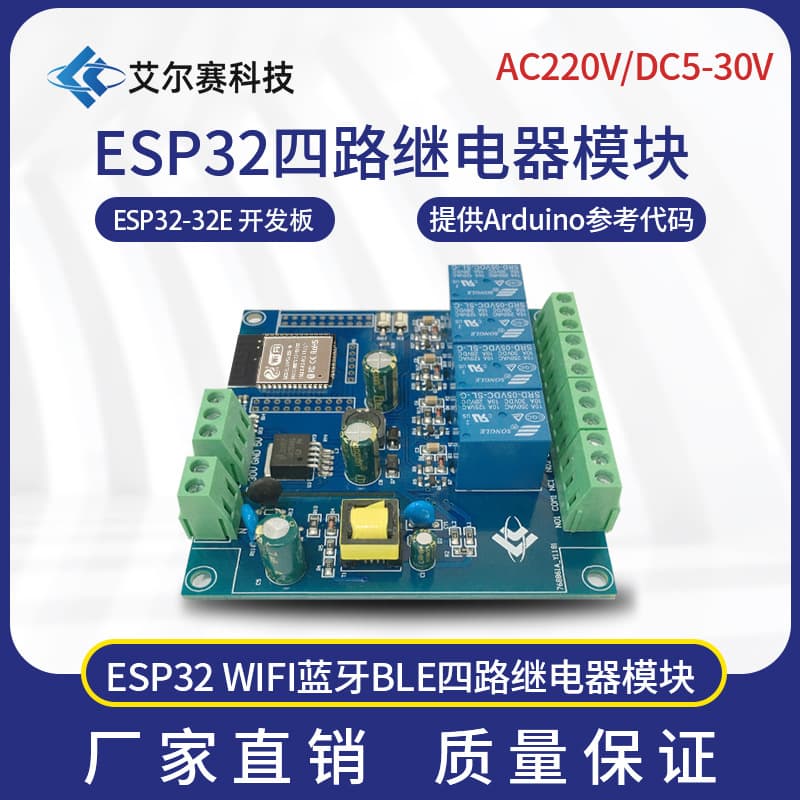 AC/DC Powered ESP32 WiFi BLE 4-Channel Relay Module ESP32-WROOM Development Board