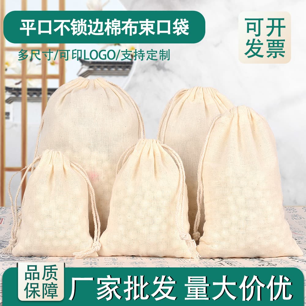 Cotton Drawstring Pouch Spice Tea Bag Printable Logo Accessory Jewelry Gift Packaging Dust-proof Fine Cotton Bag