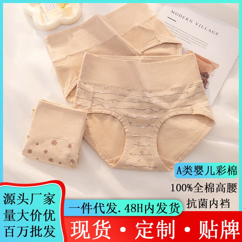 City Liren High Waist Women's Underwear Cotton Wholesale Antibacterial 100% Cotton Crotch Belly Breathable Color Cotton Briefs