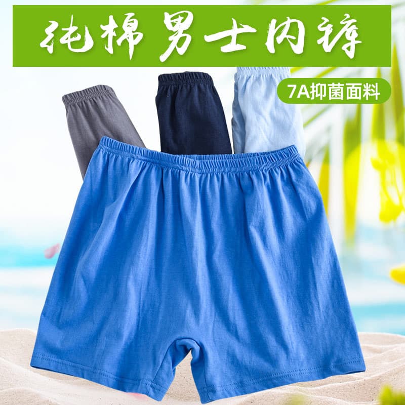 Jun Yanfei men's underwear for middle-aged and elderly people, pure cotton boxer briefs, loose and extra-fat four-corner cotton underwear for the elderly