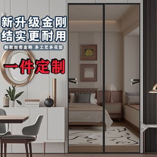 New Premium Diamond Mesh Full Magnetic Strip Mosquito Door Curtain, Self-Adhesive Shading Indoor Screen Door