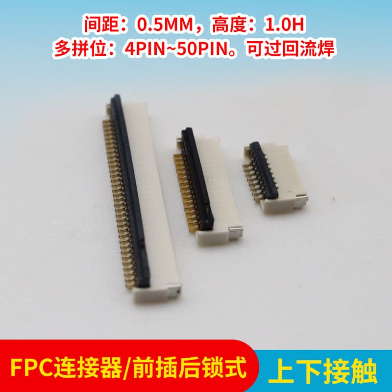 FPC/FFC Connector 0.5mm Pitch Front Insertion Rear Lock Flexible Ribbon Socket Height 1.0mm 4/12/30/50P