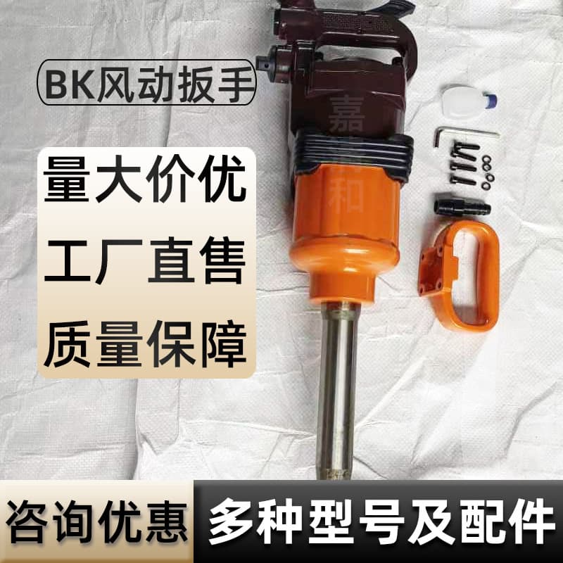 BK42 air impact wrench BK42 pneumatic wrench mining anchor bolt nut installer/remover air-driven wrench manufacturer
