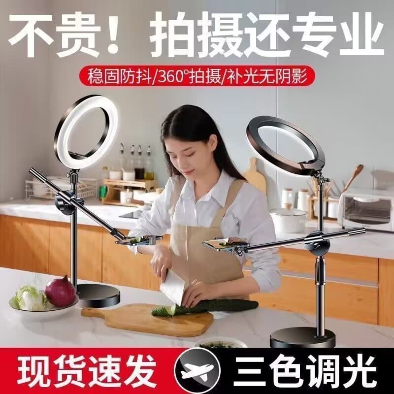 Overhead Phone Fill Light Stand Desktop Live Streaming Tripod Video Recording Food Still Life Photography Light