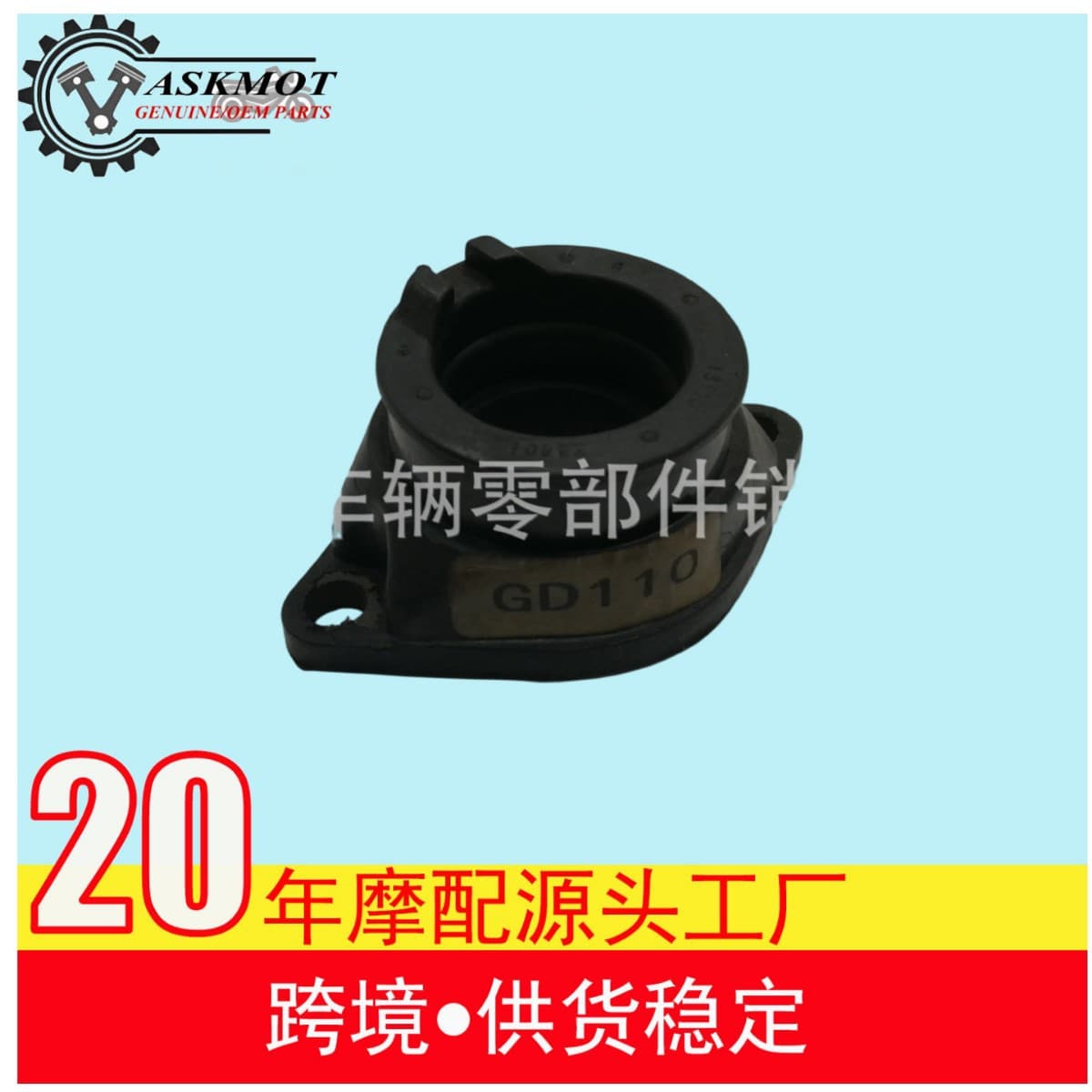 Carburetor Adapter GD110 Motorcycle Accessories / AX4 Motorcycle Intake Pipe