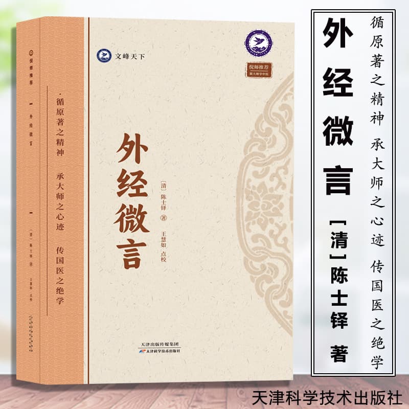 Ni Haixia - Foreign Economic Commentary, by Chen Shiduo, 9787574211650, Tianjin Science and Technology Press.