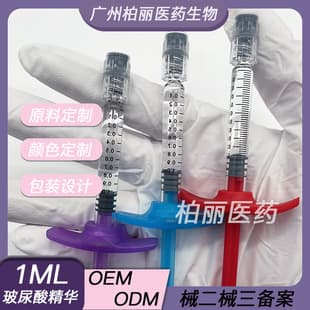 Hyaluronic Acid Lip Wrinkle Single-Phase Cross-Linked Sodium Hyaluronate Gel Factory Anti-Wrinkle Hydrating Moisturizing Water Glow