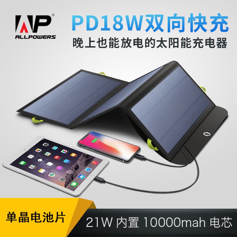 ALLPOWERS Portable Solar Power Bank with 10000mAh Battery, PD18W Bidirectional Fast Charging