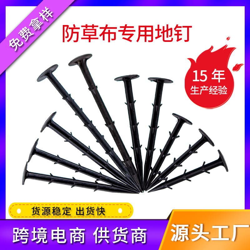Black Plastic Ground Nail for Grass Control Garden Farming Greenhouse Film Binding Plant Protection Non-Woven Fabric Pin