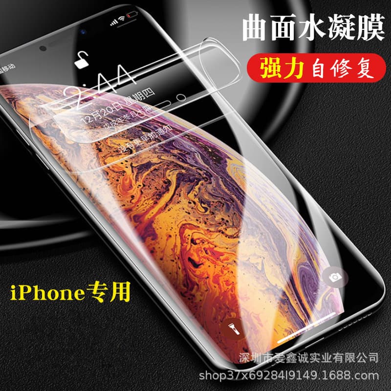 Applicable to iphone14 Apple XSMAX51178plus gel film High clear soft nano full cover mobile phone film 13
