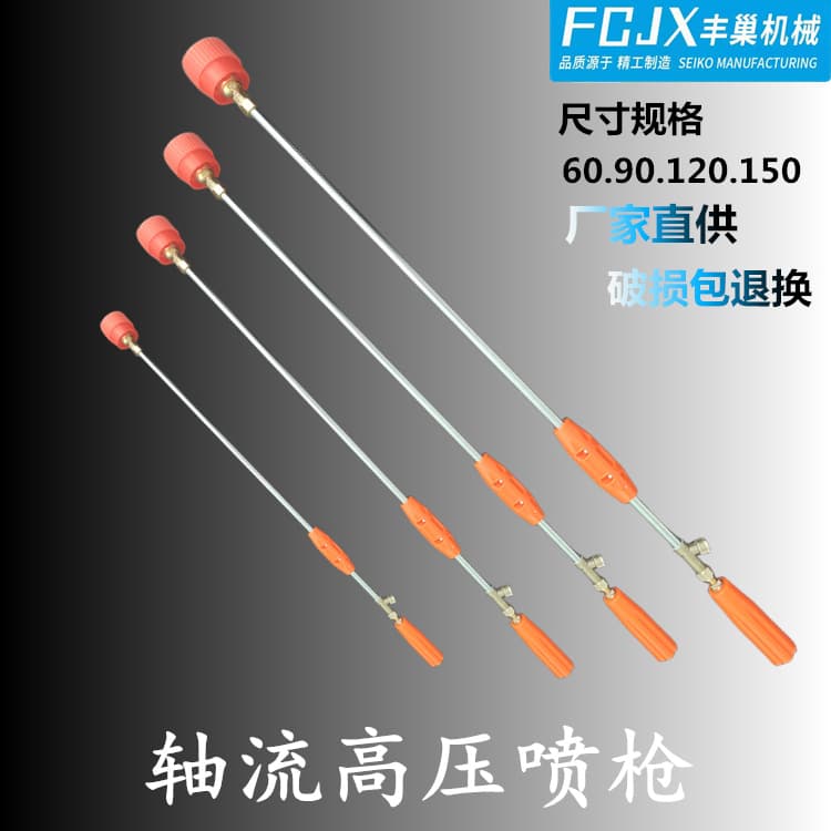 Agricultural high-pressure axial flow spray gun, electric sprayer, adjustable spray gun, motorized sprayer, fruit tree spraying gun wholesale.