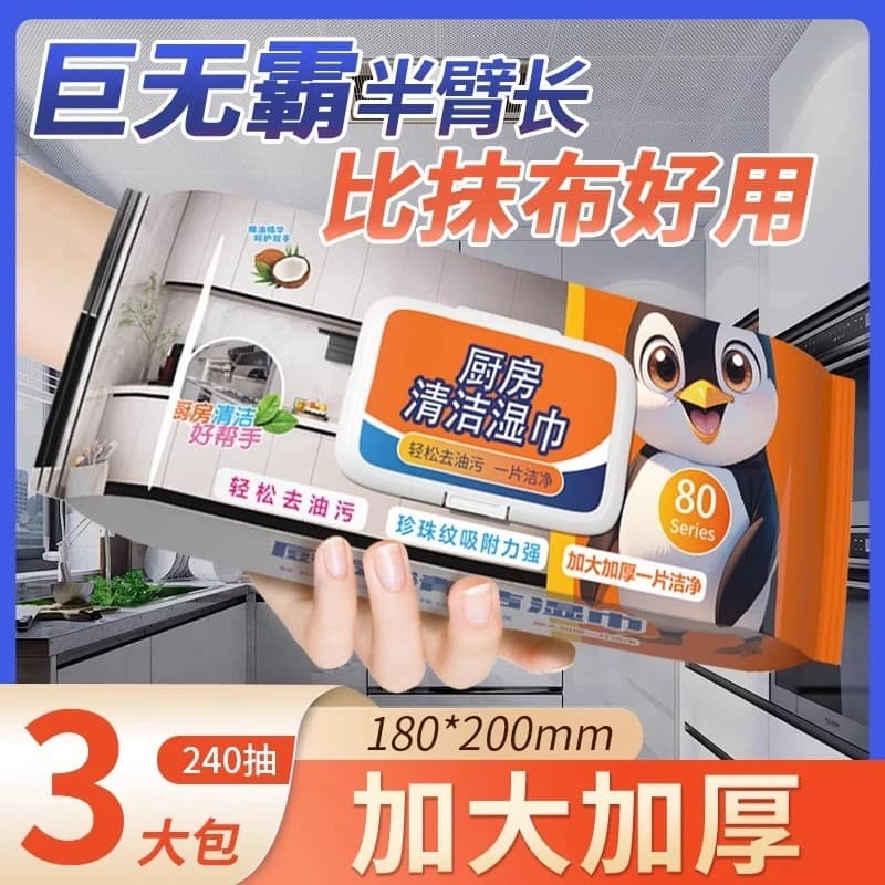 Extra Large Thick Kitchen Wet Wipes for Home Cleaning, Powerful Degreasing and Decontamination for Stove Tops, Special Cleaning Cloth Wet Wipes