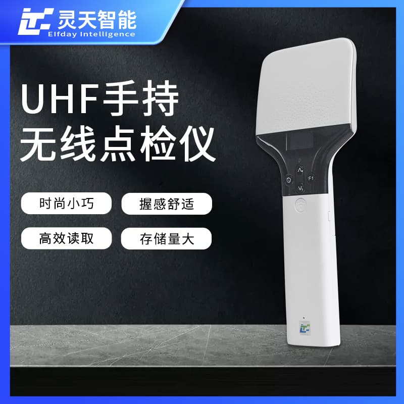 RFID Handheld Bluetooth Reader Terminal UHF Electronic Tag Data Collector E710 Module Inventory