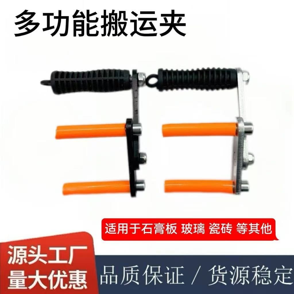 New Multi-functional Lifting Board Tool for Marble Glass Slab Tile Door Window Moving Labor-saving Lifting Board Clamp