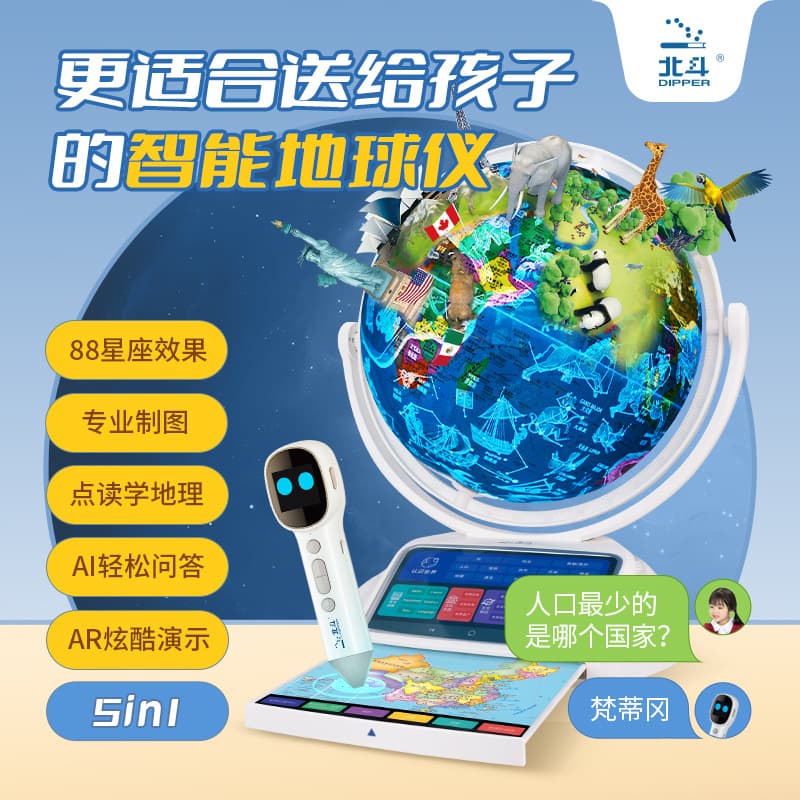 Beidou Smart AR Talking Globe 3D Interactive Educational Toy for Kids Birthday Gift Enlightenment
