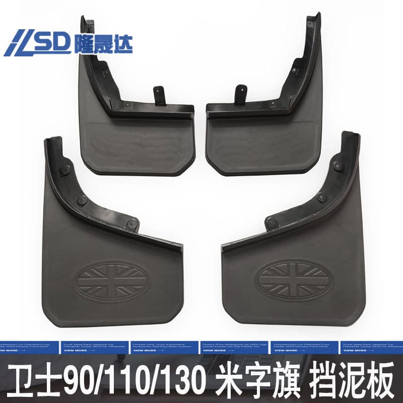 Wide Fender Flares for Land Rover New Defender 110 Mud Flaps 130/90 Modification Accessories