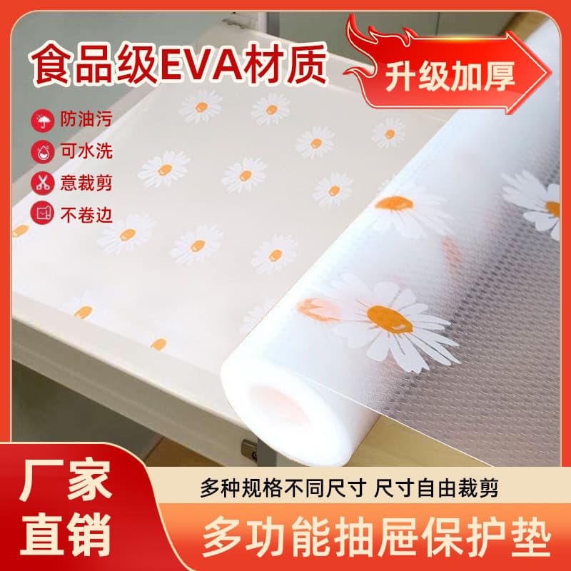 Cabinet Moisture-Proof Mat, Kitchen Drawer Sticker, Wardrobe Cabinet Printed Waterproof Oil-Proof Mold-Proof Shoe Cabinet Liner