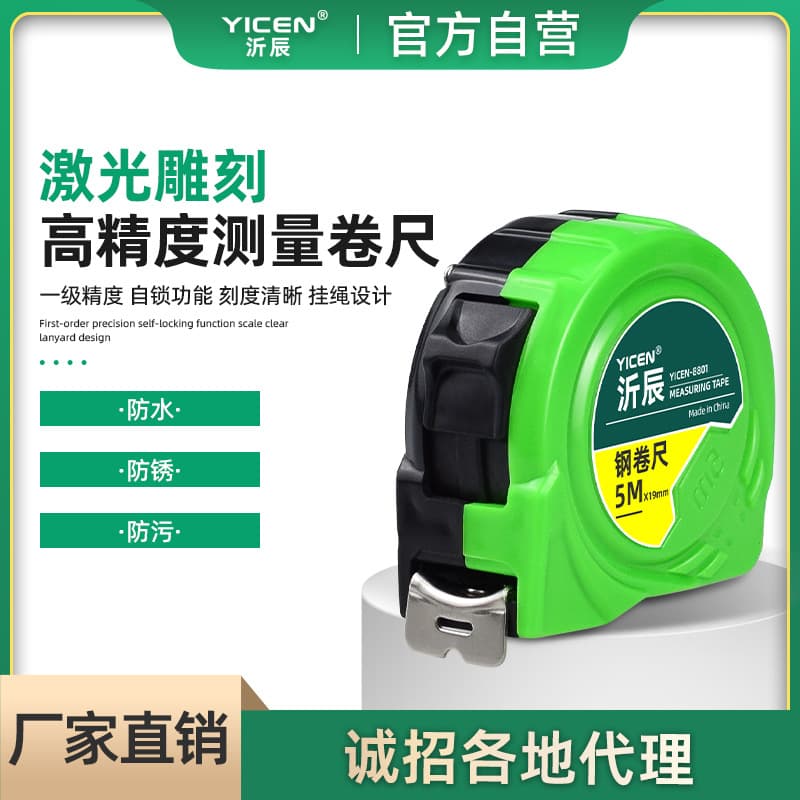 High Precision Durable Thickened Drop-Resistant 5m 10m Tape Measure, Home Woodworking Masonry Measurement Hardened Steel Tape Measure