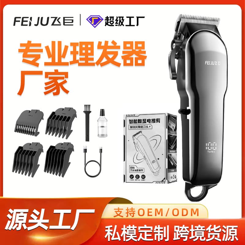 Cross-border Hair Clipper Electric Trimmer Bald Head Hair Cutting Machine Oil Head Hair Clipper Rechargeable Engraving Shaver