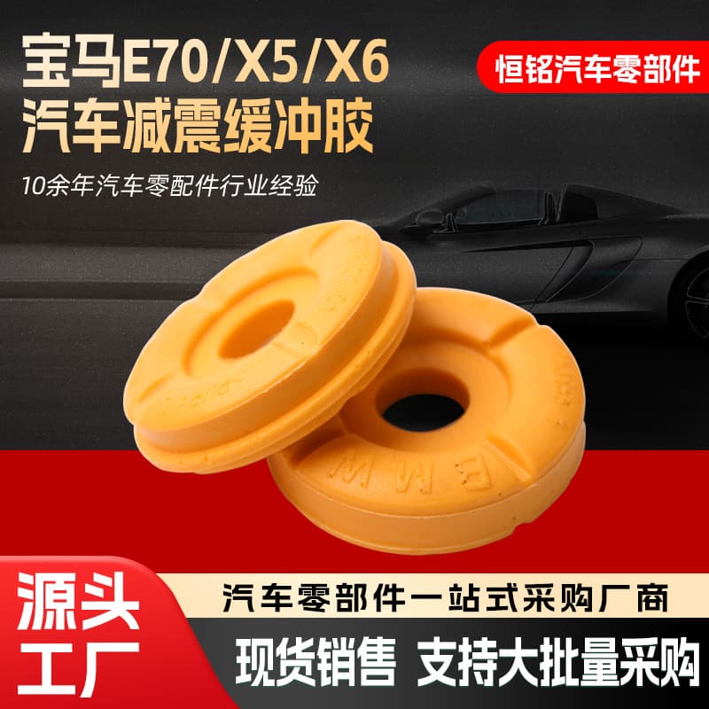 Factory wholesale shock absorber buffer pad parts for BMW E70/X5/X6