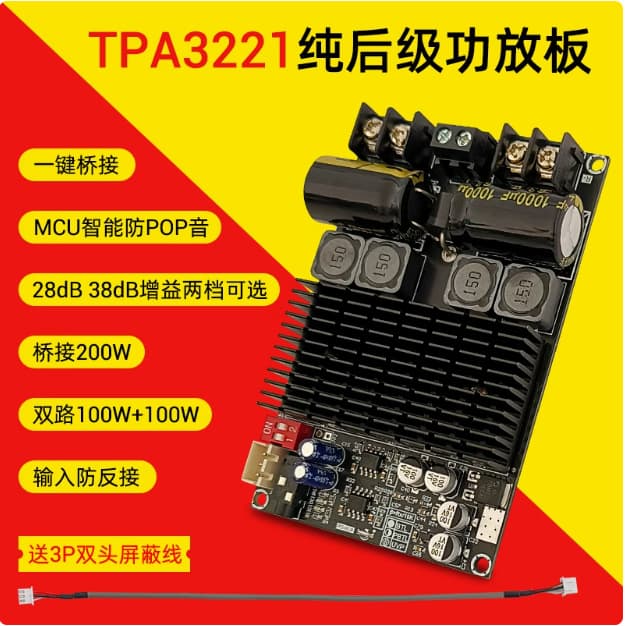 2001 Pure Post-Stage Digital Amplifier Board High Power TPA3221 Stereo 100WX2 Bridged Mono 200W