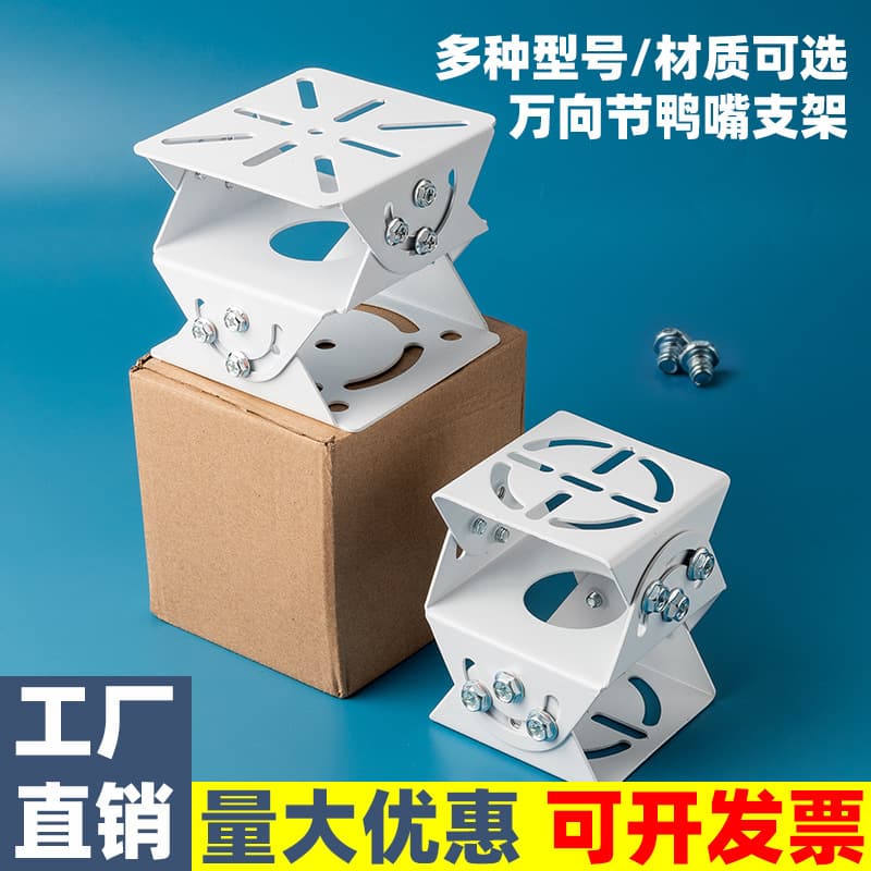 Surveillance camera 3D universal joint duckbill bracket monitoring pole horizontal arm gun cover barrier gate adjustable base