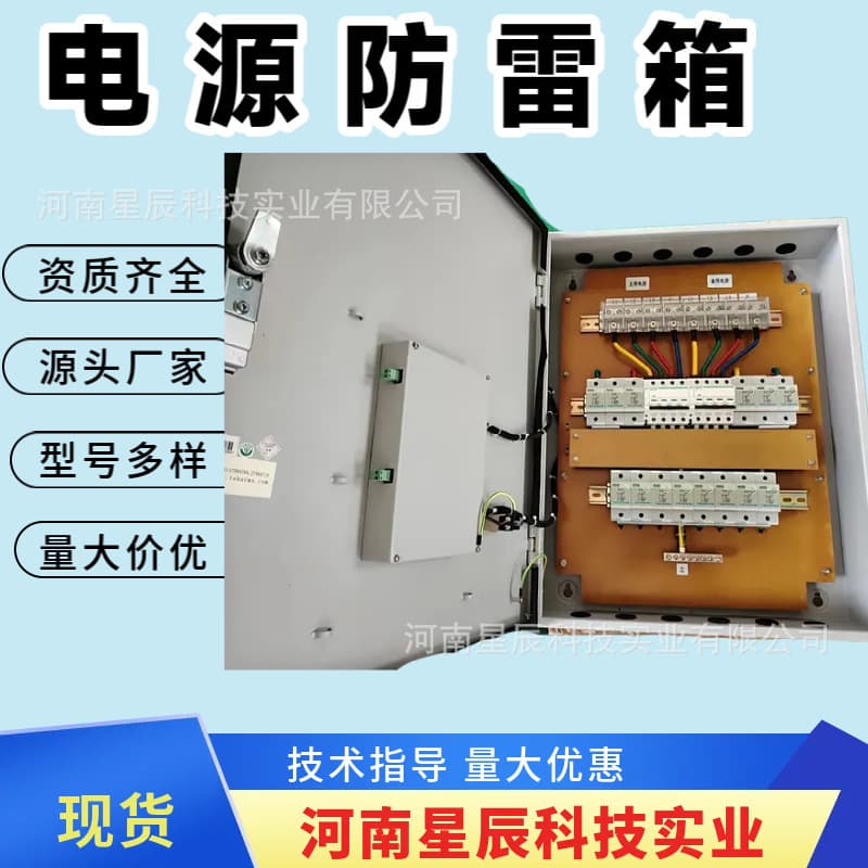 XLY-380/40 Railway Power Supply Lightning Protection Box Signal Surge Protection Railway Communication Dual-Power Supply Lightning Protection Box