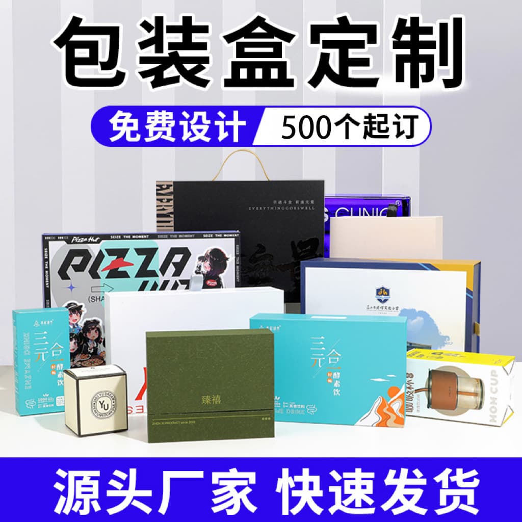 Customized Color Boxes, Product Packaging Boxes, Custom White Cardboard Airplane Boxes, Color Box Printing, Corrugated Boxes, Gift Boxes, Small Batches