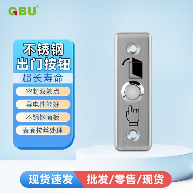 Access control switch, exit button, stainless steel panel, narrow strip, access control electric lock switch, access control system button reset