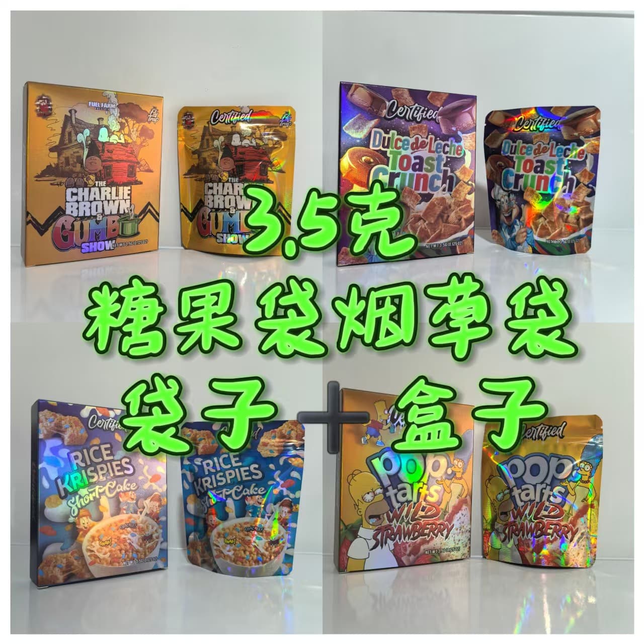 American candy bag, flower bag, tobacco bag, aluminum-plated child lock stand-up bag, special-shaped bag 3.5g 1g ready-made with box