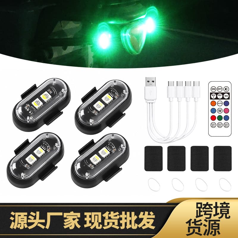 Cross-border wireless remote control aircraft light, multi-mode colorful LED flashing light, car and motorcycle charging RGB warning light