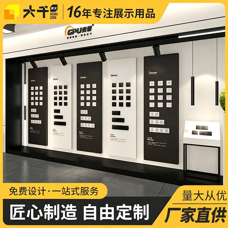 Smart Lighting Display Board Switch Socket Light Decoration Accessories Rack Smart Home Exhibition Hall Sample Display Stand