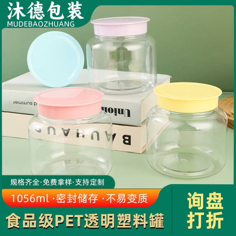 85mm diameter transparent plastic jars, food-grade PET sealing containers, disposable for dried goods, nuts, moisture-proof storage wholesale.