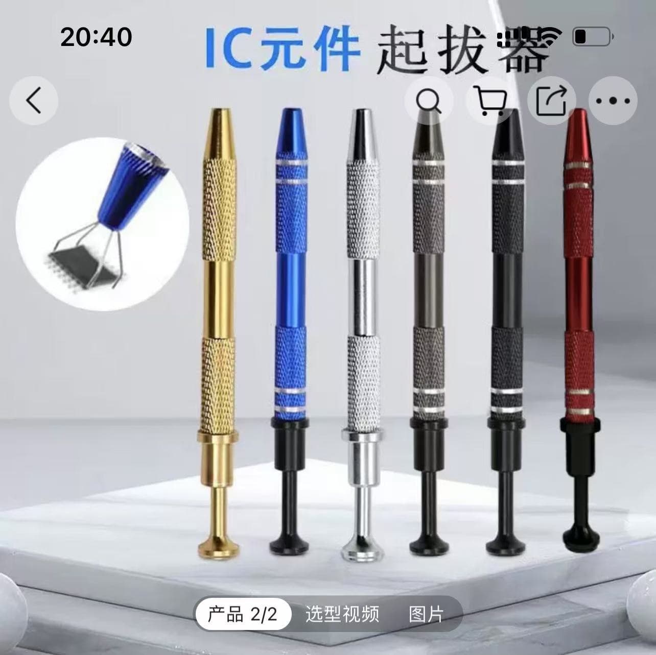 IC Chip Puller Electronic Component Jewelry Grabber Multi-Function Extraction Tool