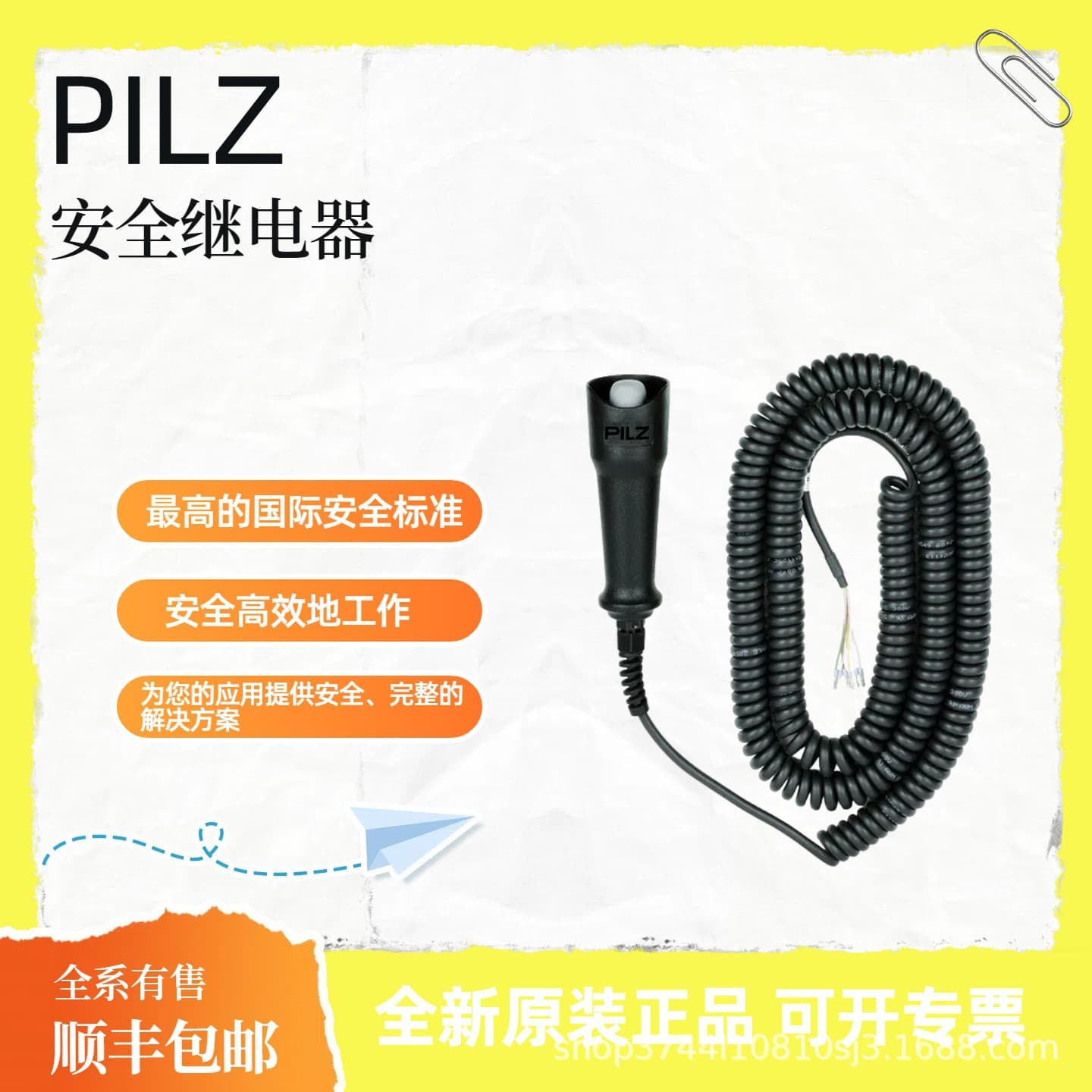 PILZ 541383 Safety Relay, Safety Light Curtain, Genuine Factory Stock, SF Express Shipping Included