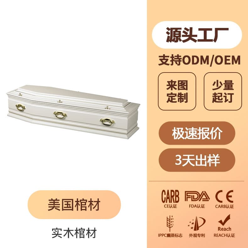 UK Coffin Urn Production Manufacturer Custom Foreign Trade Coffin Solid Wood Large Earth Burial Custom European-style Coffin Wholesale