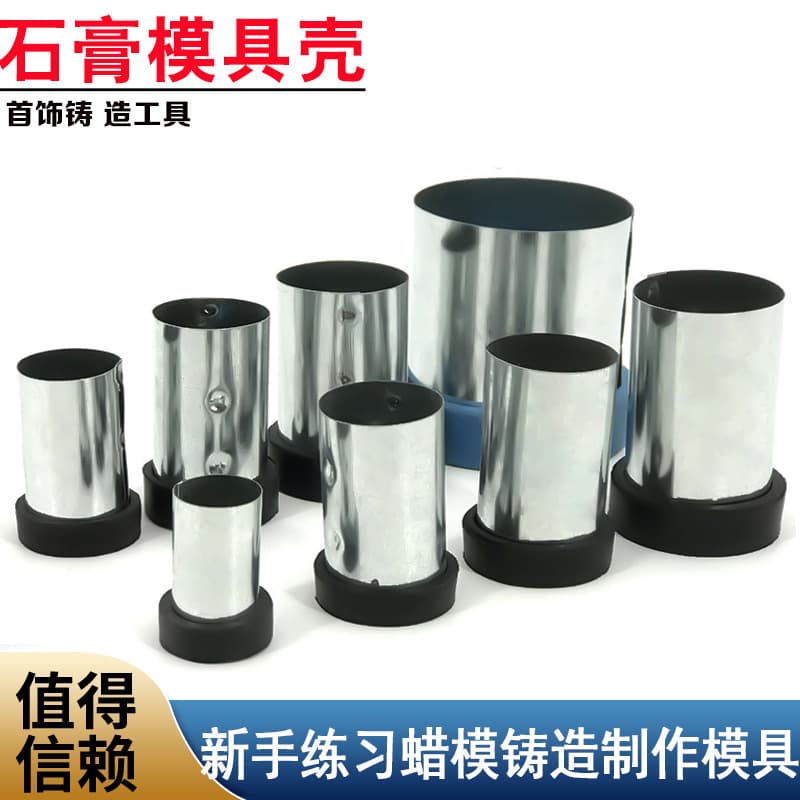 Gold and Silver Jewelry Plaster Mold Casting Iron Shell Rubber Base Wax Mold Lost Wax Method Gold Making Equipment Tools