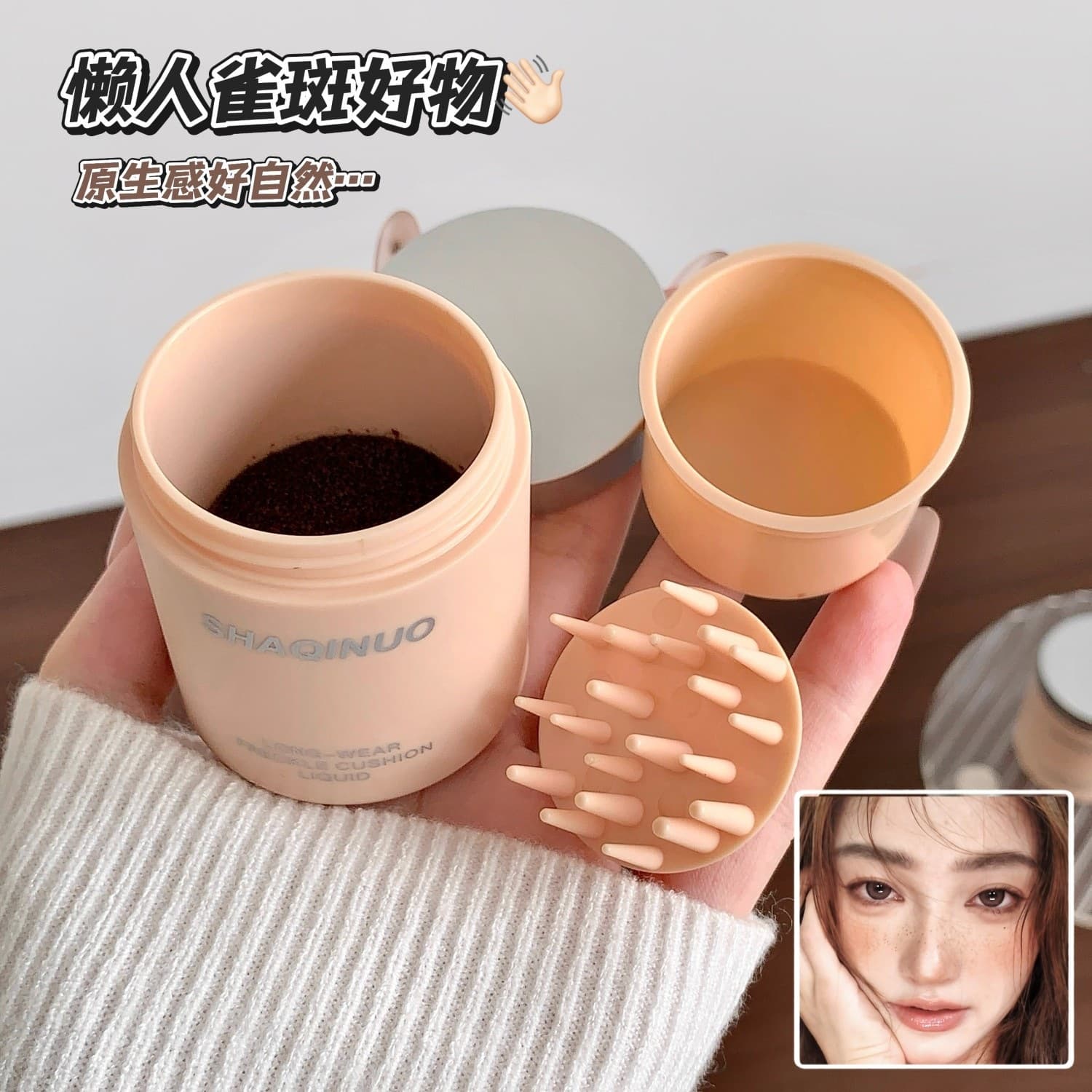 SHAQINUO Long-lasting Freckle Cushion Liquid Freckle Pen Fade-proof Waterproof Stamp Spot Makeup Pen Beauty Mark Simulation
