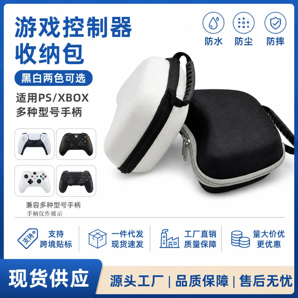 Carrying Case for PS5 Controller, Handbag, PS5 Game Controller Hard Case, Zipper Hard Protective Case, Black and White