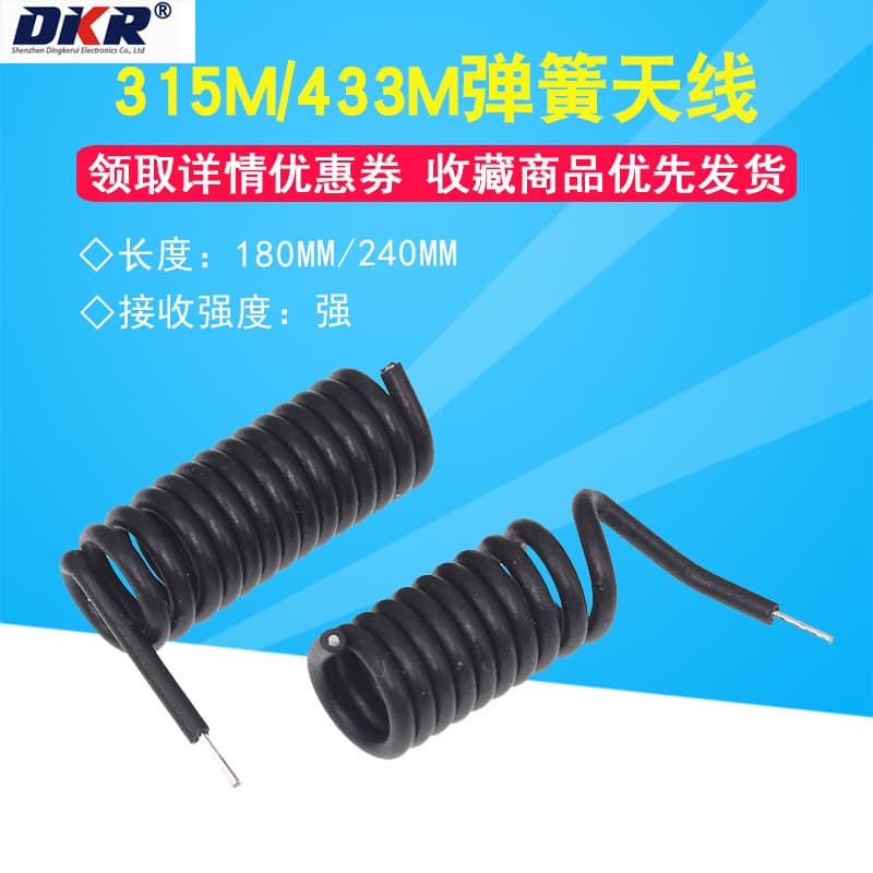 315MHz/433MHz Spring Antenna Wireless Receiving and Transmitting Remote Control Module Black Rubber Spiral
