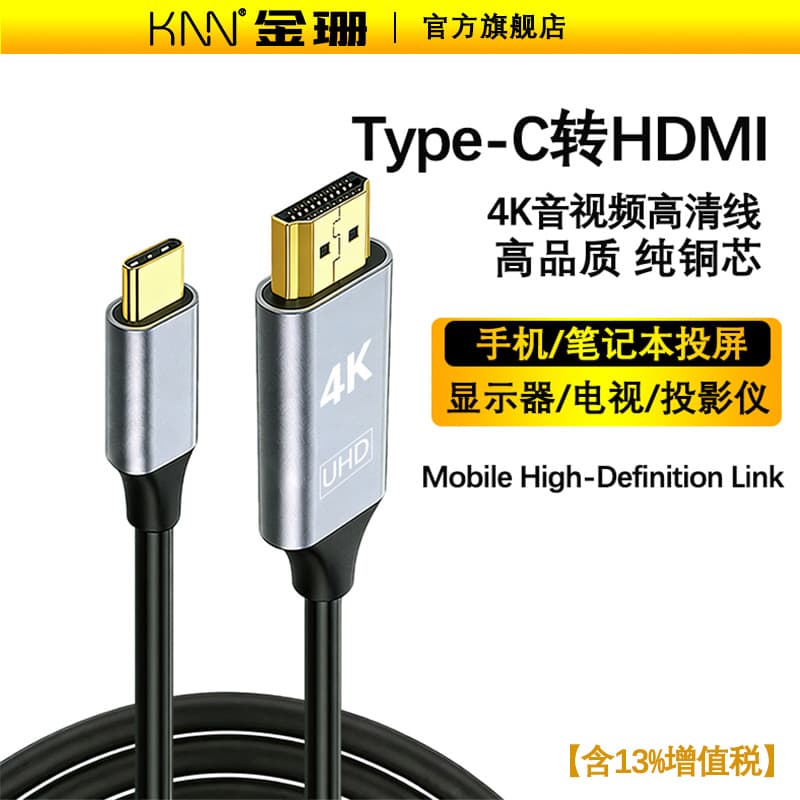 Type-C to HDMI High-Definition Cable 4K Audio Video Screen Mirroring Cable for Apple Huawei Connect Monitor TV