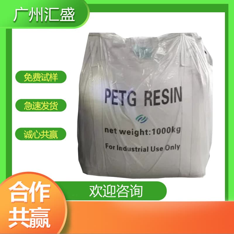 Domestic PETG Guoxin GX-702 Extrusion Grade Injection Molding Grade Transparent Grade