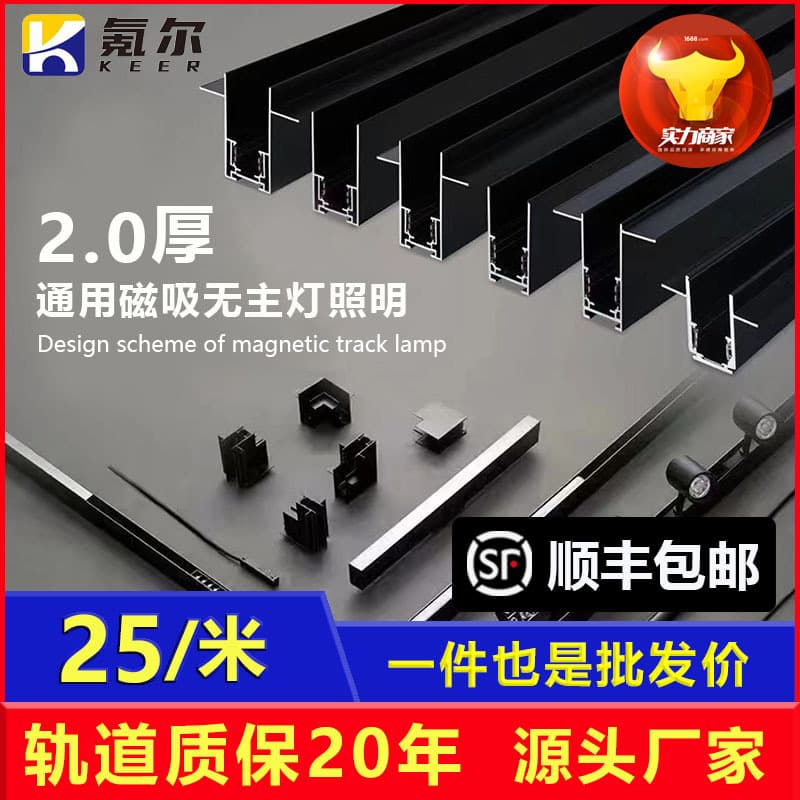 2.0 Magnetic Track Smart Light Embedded Recessed/Surface Mount Living Room Home Main-Light-Free Lighting with Three-Color Dimming