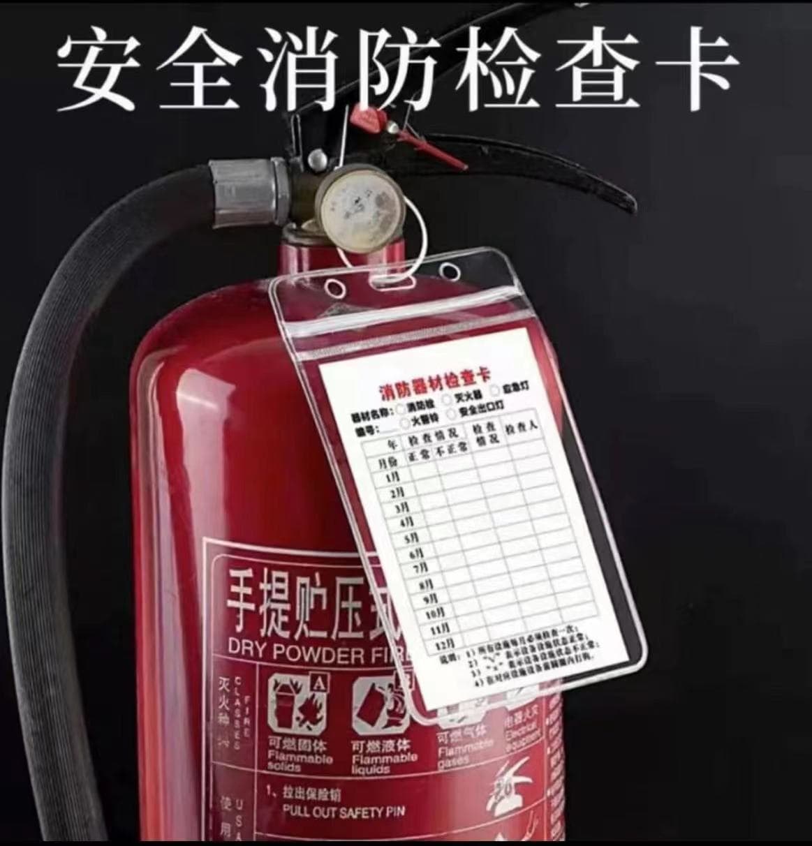 Fire Equipment Record Card Sleeve Card Set with Cable Tie Three-in-One Inspection Record Form Fire Extinguisher Monthly Check Sleeve