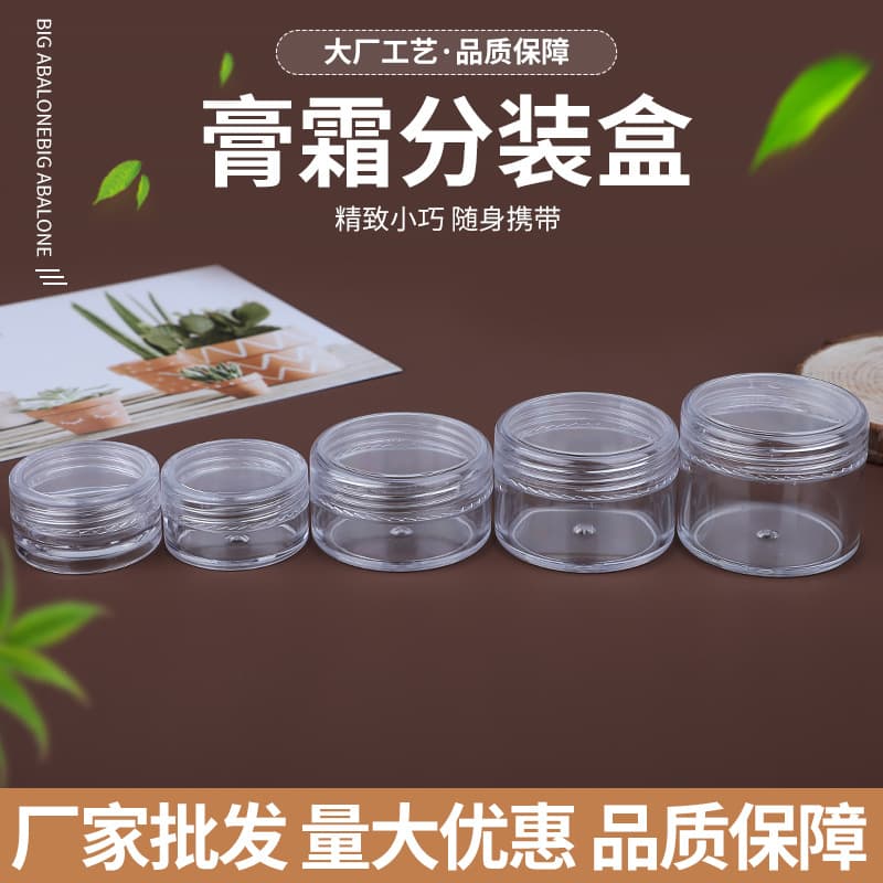 10 15 20g PS Cream Jar, Powder Box, Cosmetic Packaging Bottle, Travel Refillable Bottle, Round Bottom Cream Jar