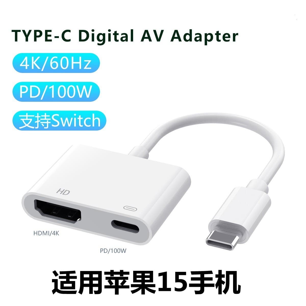Type-C to HDMI HD cable, compatible with Samsung and Apple iPhone 15/16 screen mirroring cable, USB-C docking station.