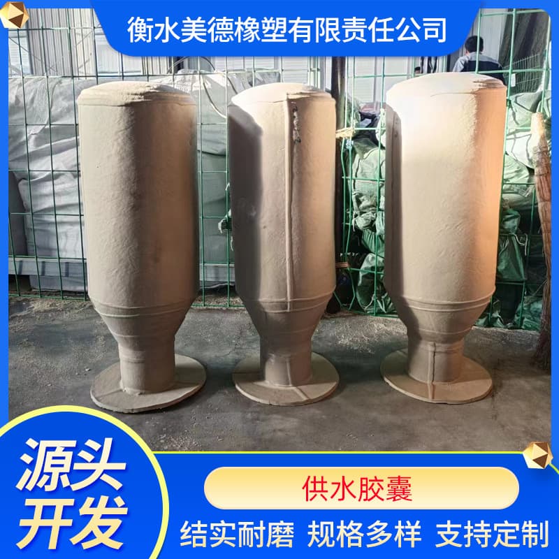 Haixiang brand rubber air pressure tank airbag, non-tower water supply accessories cold/hot water capsule, fire pressure tank capsule