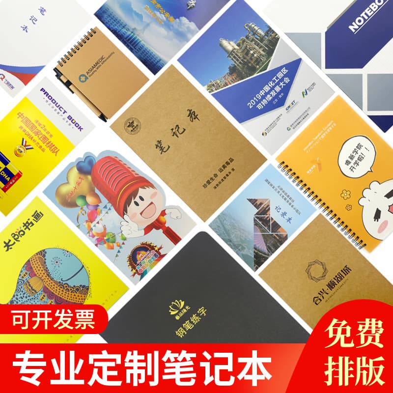 Notebook custom-made advertising notebook soft cover notepad sub-workbook promotional notebook manufacturer printing logo
