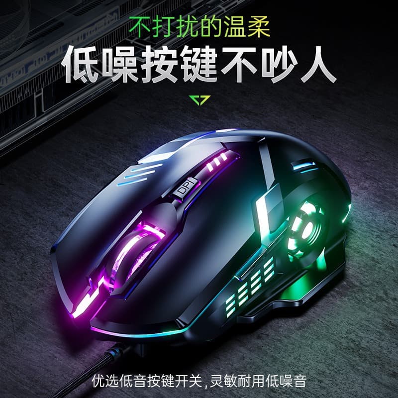 Game wired mouse E-sports game mouse six-button USB mouse DPI luminous finger rest mouse cross-border